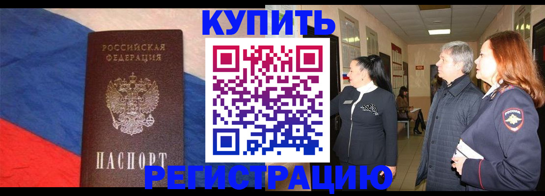 временная регистрация в Гудермесе