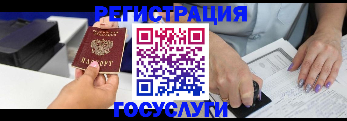 регистрация в Гудермесе