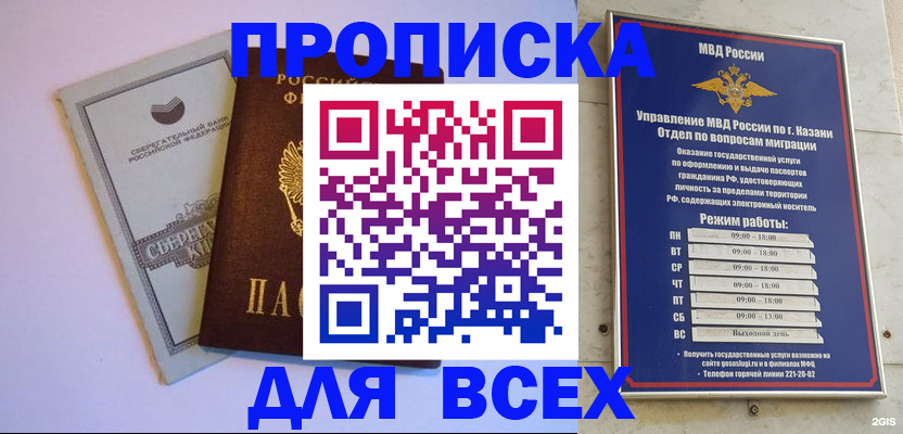 временная регистрация законно в Гудермесе