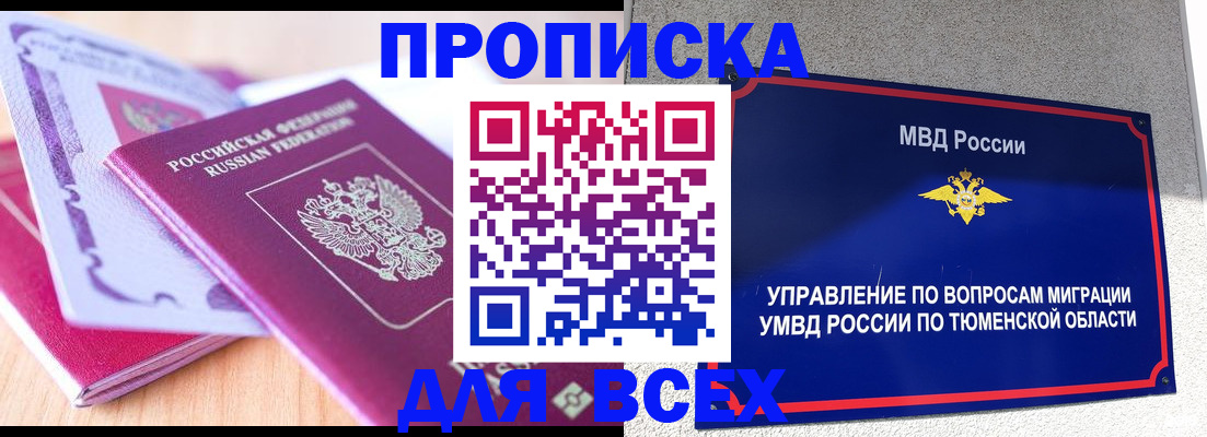 прописка паспорт в Гудермесе