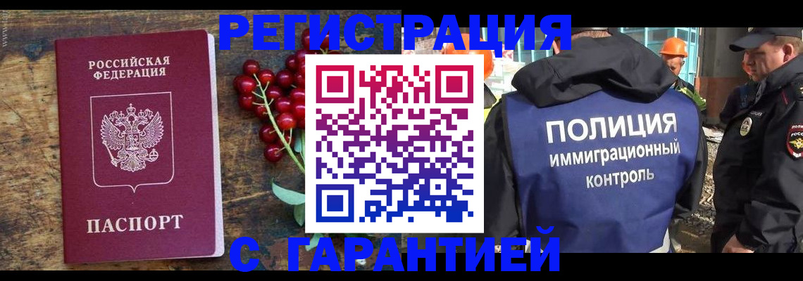 временная регистрация в Гудермесе